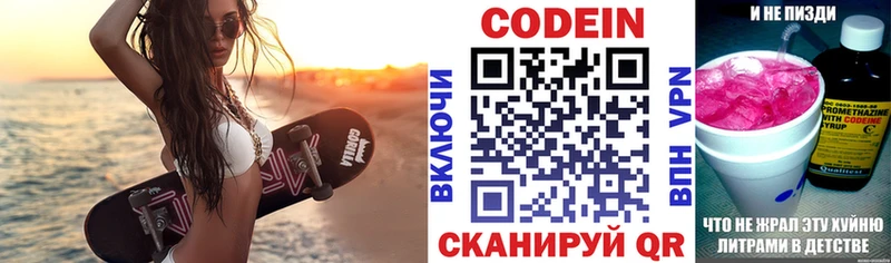 Кодеиновый сироп Lean напиток Lean (лин)  Купить  Гдов 
