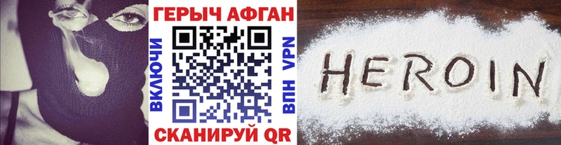 ГЕРОИН Heroin  Купить закладки  Гдов 