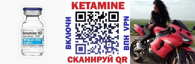 Купить закладки  Гдов  КЕТАМИН VHQ 