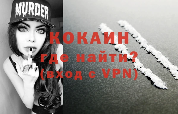COCAINE Волосово