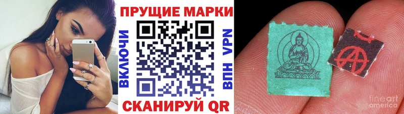 Купить закладки Гдов Наркотические марки 1,8мг
